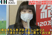 小倉智昭氏、自民党の杉田水脈衆院議員の「女性はいくらでもうそをつける」発言に「古い考え方のおっさんがする発言で驚くんだよ」