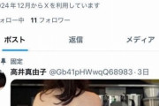 「『トランス女性が入り込むことで女性の安全が保てなくなる』というのは差別主義者によるデマです」→一瞬で論破される