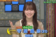 緊急速報！櫻坂46守屋麗奈、さんま御殿で大活躍！！！ｷﾀ━━━━(ﾟ∀ﾟ)━━━━ｯ!!