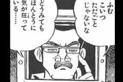 【日本の恥】差別主義者・杉田水脈さん、自分への批判は「言論弾圧」だと主張