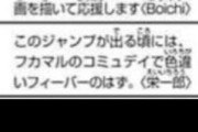 【ポケモンGO】ワンピ尾田っちまだポケGOやってるのかな