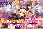 【デレステ】ガチャ最終日オバドラちゃまが欲しすぎる