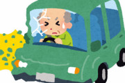 97歳男性の車が軽トラに衝突 → 車を路肩に移動させようとしてビルの外壁に全速力で突っ込む → 男性「私は車に乗っていなかった」