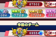 【パワプロアプリ】パワクエは皆遊んでないと思ってたら廃課金で程り込んでる人多くて驚いたわ