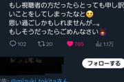 【悲報】ウェザーニュース戸北美月「ナンパかと思って無視したけどあの二人組視聴者さんかも?」