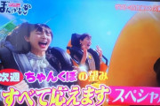 【乃木坂46】久保史緒里『ぼんやり〜ぬTV』ジェットコースターで大絶叫しててワロタwwwwww