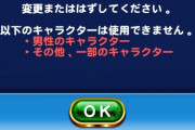【パワプロアプリ】1年に3個のペースで高校追加していってるのに高校強化は1年に2回ってどんどん強化されてない高校が増えていくけどどうなんや