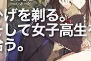 【超画像】　地味子系ラブコメのラノベ、流行りはじめるｗｗｗｗｗｗｗｗｗｗｗ