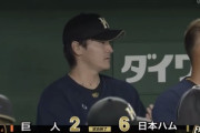日ハムが一発攻勢で巨人に快勝！有原5回無失点の好投！野村、万波ら5選手がHR！