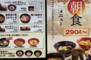 【画像】かっぱ寿司の290円朝食、豪華すぎて草ァｗｗｗｗ
