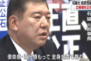 推薦人のメドたったのか？　～　石破元幹事長、自民総裁選に立候補へ　党立て直しのため世論受け判断