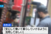 【山梨県】ベトナム人労働者の医療保険 母国の家族にも適用へ 県が6月から導入