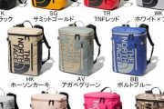 ノースフェイスのリュックって普通にかっこよくね？