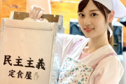 【乃木坂46】山下美月主演『民主主義定食屋』ｷﾀ━━━(ﾟ∀ﾟ)━━━!!