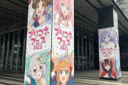 【朗報】いよいよ明日からプリコネフェス2023が開催クル━━━(ﾟ∀ﾟ)━━━!!