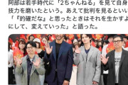 【朗報】阿部寛「僕が成長できた理由は『2ちゃんねる』を見ていたから、批判でも的確な意見がある」