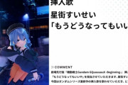 【悲報】星街すいちゃん、お気持ち表明「ファンのみんな、おっぱいが小さい弄りはもうやめて、、、」
