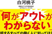 【悲報】職場での「〇〇ちゃん」呼び、セクハラ認定されるｗｗｗｗ