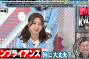 【日向坂46】メンバーからクレームが続出してしまう...