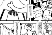 【正論】女性さん「女だけの街を作りたいなんて誰も言ってない！あったらいいなって言っただけ！！」