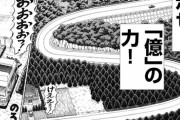 【悲報】カイジ、ガチでどうしようもないレベルと言うのも失礼なレベルで面白くない