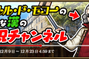 【朗報】もこう2世、登録者30万人超え