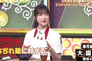 【櫻坂46】大園玲、とんでもない結果を残す