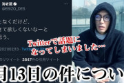 【悲報】地震予言を的中させる海老蔵、5月の未来に凄いのが来ると発言していた・・・