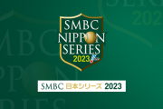 12球団最後の日本シリーズ勝利