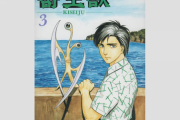 寄生獣「人間が寄生獣だ！人間は悪魔！」 ワイ「はいはいまた人間下げ漫画ね～」