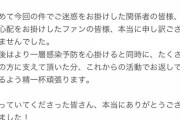 【続報】向井地美音の新型コロナウイルス感染に関するご報告