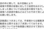 【朗報】VTuberのBL同人誌騒動、両者の謝罪によって一件落着する
