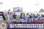 【ヤクルト対中日3回戦】ヤクルトが５－２で中日に勝利し開幕カード勝ち越し！ヤフーレが６回１失点で来日初登板初勝利！塩見が今季チーム１号！中日は開幕３連戦未勝利