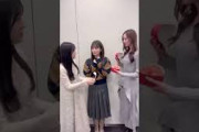 【乃木坂46】小川彩 が 梅澤美波 ・ 一ノ瀬美空 へバレンタインプレゼント️