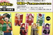「ヒロアカ」雄英ヒーローの休日って？アニメイトフェアでノベルティ&新グッズが登場