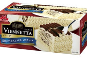 森永、アイス・ビエネッタをライセンス終了のため販売終了へ