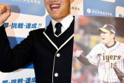 阪神ドラ1西純也、ガチガチの広島ファンだった