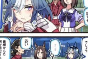 【ウマ娘】まだと言うか厳密には… (それ以上いけない
