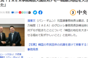 【悲報】元世界大統領・パンさん、韓国の国民を痛烈批判「韓国の地位を大きく失墜させた」
