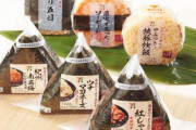セブンのおにぎりがコンビニの中で一番美味しいよね