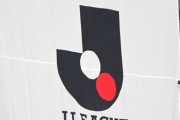 Jリーグ、秋春制移行前のシーズンは「0.5年開催」と方針示す　14日に60クラブ賛否、19日決定へ（関連まとめ）