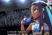 【ポケモン剣盾】色黒ジムリーダーのルリナさんを色白に変える改造が海外で話題に