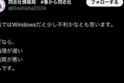 【悲報】同志社大生「Windowsは買う価値ナシ。Macがオススメ！なぜなら！！！」→衝撃の理由が明らかにｗｗｗｗｗ