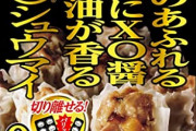 【朗報】冷凍食品の「ザ★」シリーズ、当たりが多い