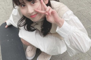 【SKE48】井上瑠夏さん、こんな格好でスケボーすると見え・・・。。。