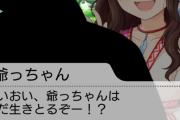 【モバマス】有浦柑奈を中心としたシンデレラヒストリーが更新！新規情報てんこ盛り。じっちゃんは生きてるし弟はいるしパパは社長だし