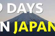 海外「アニメだけじゃないのか」世界を旅する人気ユーチューバーが日本の魅力を9分で紹介した動画が評判！