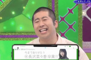 サブリミナル的に長沢菜々香のテロップが…これは卒業企画があるのか？※gifあり【欅坂46】