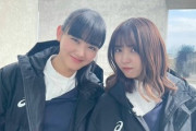 【櫻坂46】小林由依、山﨑天にベッタリな姿がこちらwwww