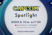 『カプコンスポットライト』3月10日午前午前7時半より放送決定！「バイオRE: 4」含む2023年発売予定の新作や続報などが公開予定